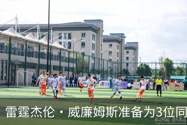 雷霆杰伦·威廉姆斯准备为3位同姓威廉姆斯球员，付技术犯规费用