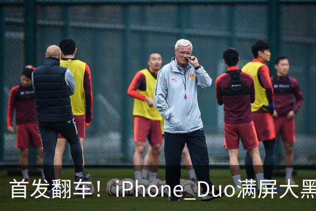 首发翻车！iPhone Duo满屏大黑边，反倒把华为阔折叠又卖爆了...